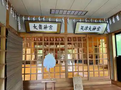 天津神大龍神宮(宮城県)