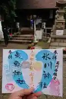 高円寺氷川神社の御朱印