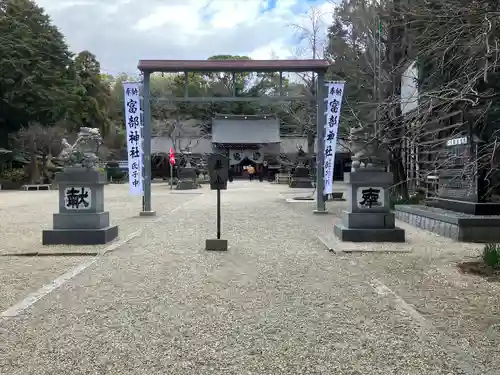 富部神社のその他建物