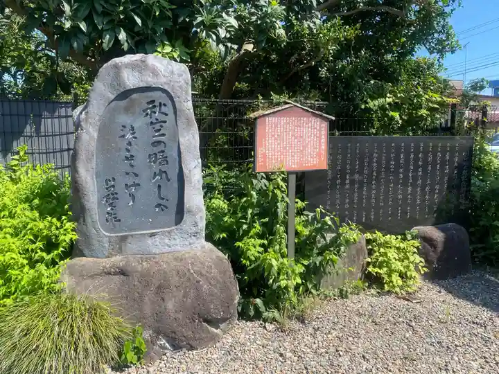 祖母井神社(栃木県)