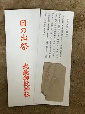 武蔵御嶽神社(東京都)