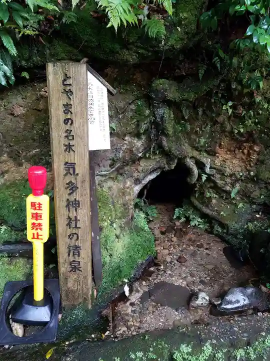 気多神社のその他建物