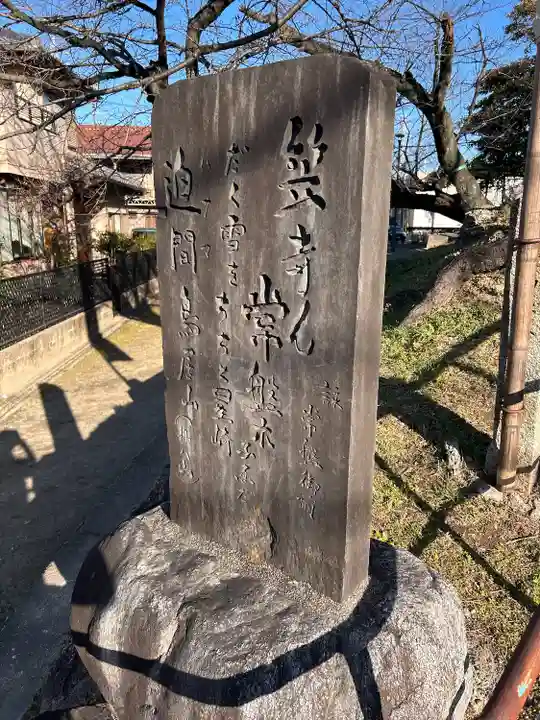 迦具土社(愛知県)