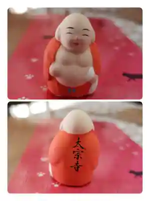 太宗寺の授与品その他