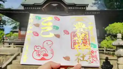 豊景神社の御朱印