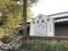 新宮八幡神社(兵庫県)