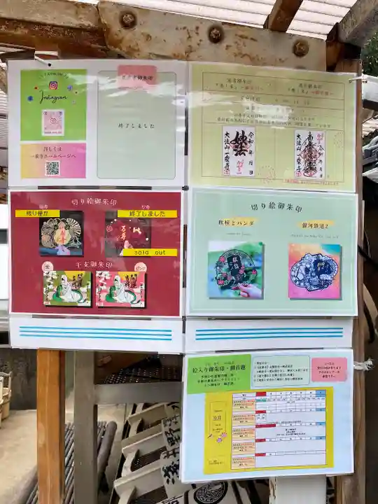 一乗寺(東京都)