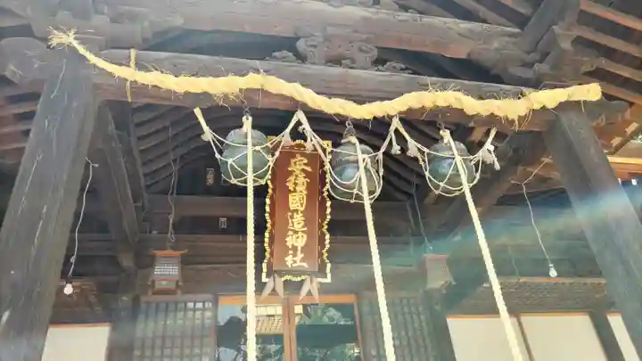 安積國造神社(福島県)