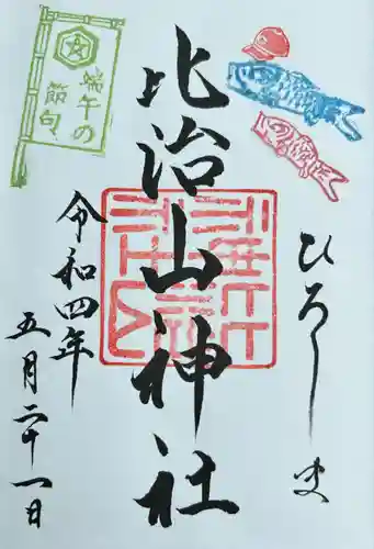 比治山神社(広島県)