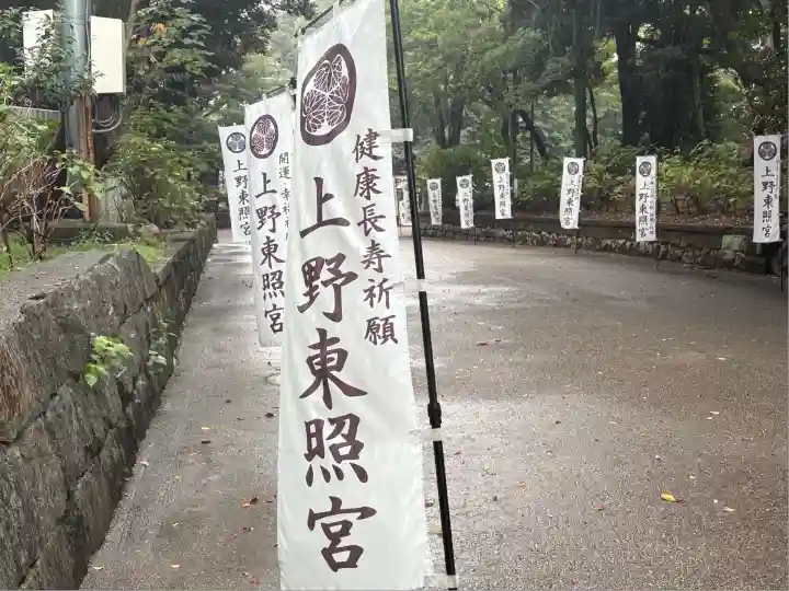 上野東照宮(東京都)