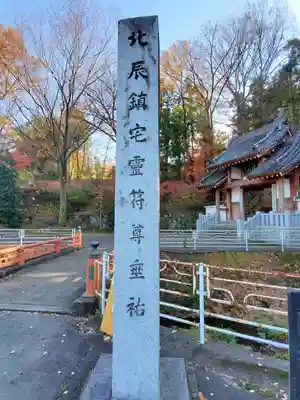 達磨寺のその他建物