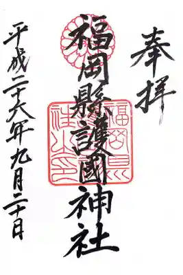 福岡都心部の住宅地に鎮座しています。