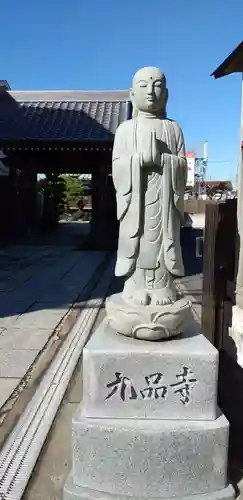 九品寺の地蔵