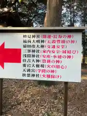 香取神社の建物その他