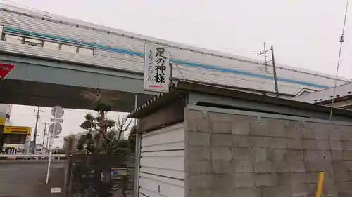 大國社のその他建物