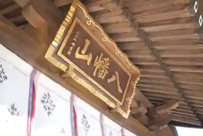 定福院のその他建物