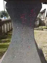 上野国一社八幡八幡宮(群馬県)