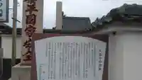 大法寺の歴史