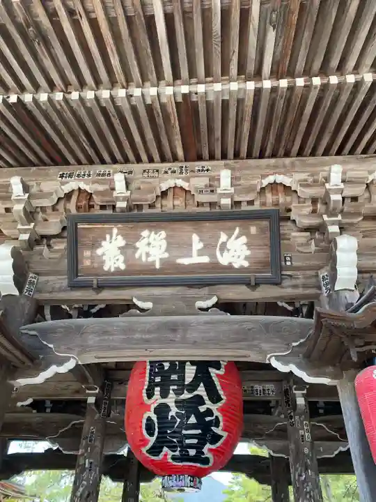 智恩寺(京都府)