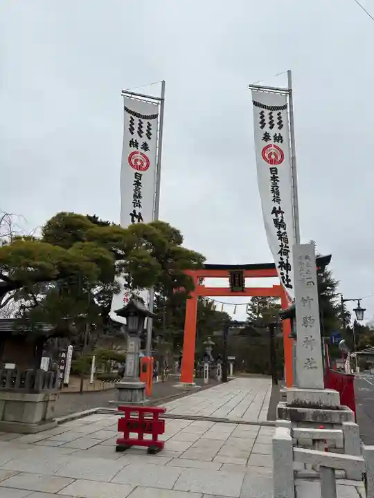 竹駒神社(宮城県)