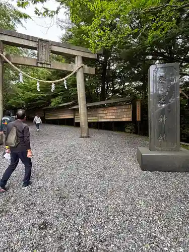 玉置神社(奈良県)