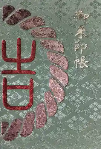 渋谷氷川神社(東京都)