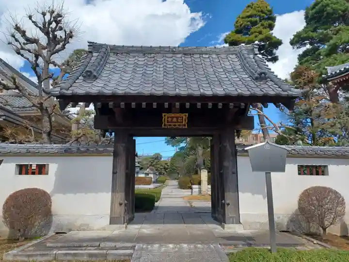 荘厳寺(東京都)