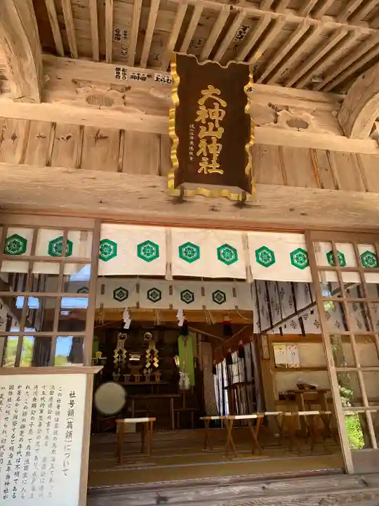 大神山神社本宮(鳥取県)