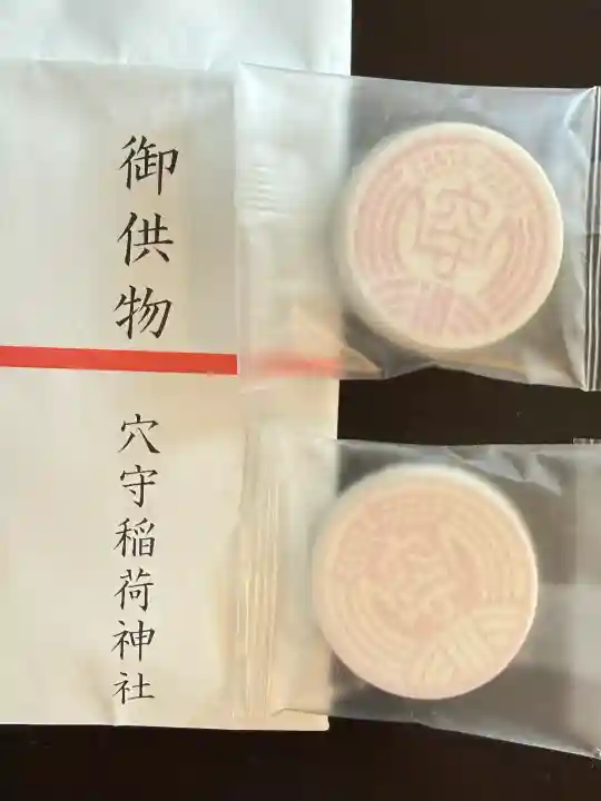 東京羽田 穴守稲荷神社の{uncategorized: "未分類", other: "その他", undefined: "問題あり", building: "その他建物", grave: "お墓", sacred_gate: "鳥居", guardian: "狛犬", statue: "像", buddha: "仏像", history: "歴史", nature: "自然", garden: "庭園", animal: "動物", pagoda: "塔", temizu: "手水舎", mountain_gate: "山門・神門", sanctuary: "本殿・本堂", subordinate: "末社・摂社", art: "芸術", scenery: "景色", jizo: "地蔵", ema: "絵馬", goshuin: "御朱印", omikuji: "おみくじ", items: "授与品その他", amulet: "お守り", goshuincho: "御朱印帳", eats: "食事", festival: "お祭り", votive_dance: "神楽", shichigosan: "七五三参", wedding: "結婚式", experience: "体験その他", initially: "初詣", around: "周辺", anti_infection: "感染症対策"}