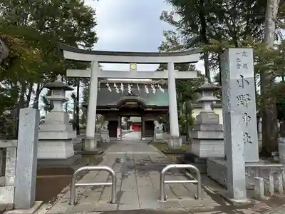 小野神社(東京都)