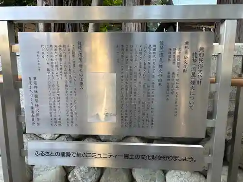 草薙神社(静岡県)