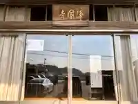 浄国寺の本殿・本堂