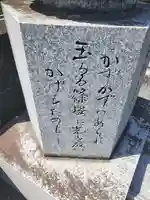 泉福寺跡(廃寺)(群馬県)
