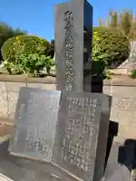 円勝寺(千葉県)