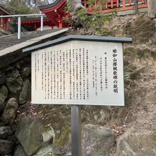 瑜伽神社(奈良県)