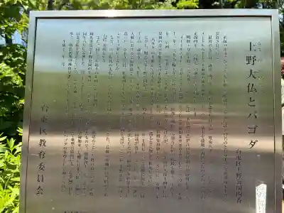 上野大佛の{uncategorized: "未分類", other: "その他", undefined: "問題あり", building: "その他建物", grave: "お墓", sacred_gate: "鳥居", guardian: "狛犬", statue: "像", buddha: "仏像", history: "歴史", nature: "自然", garden: "庭園", animal: "動物", pagoda: "塔", temizu: "手水舎", mountain_gate: "山門・神門", sanctuary: "本殿・本堂", subordinate: "末社・摂社", art: "芸術", scenery: "景色", jizo: "地蔵", ema: "絵馬", goshuin: "御朱印", omikuji: "おみくじ", items: "授与品その他", amulet: "お守り", goshuincho: "御朱印帳", eats: "食事", festival: "お祭り", votive_dance: "神楽", shichigosan: "七五三参", wedding: "結婚式", experience: "体験その他", initially: "初詣", around: "周辺", anti_infection: "感染症対策"}