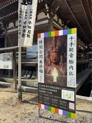 観音正寺(滋賀県)