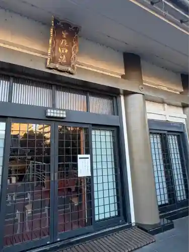 證大寺(東京都)