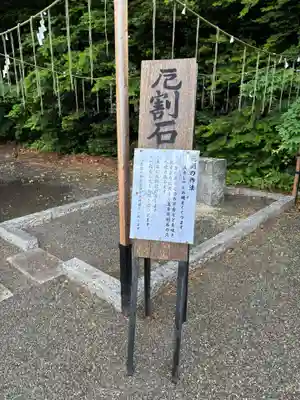 上富良野神社(北海道)