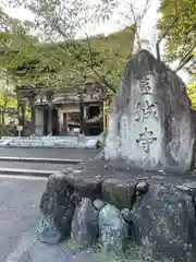 園城寺（三井寺）(滋賀県)