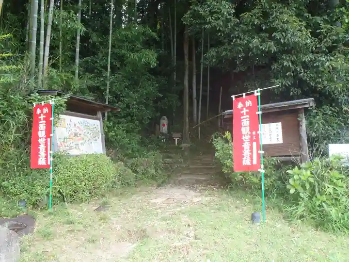長谷山観音堂(愛知県)