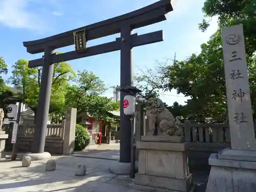 三社神社の鳥居