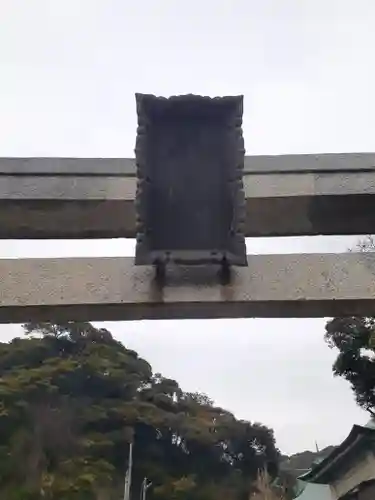 龍口明神社（元宮）の鳥居