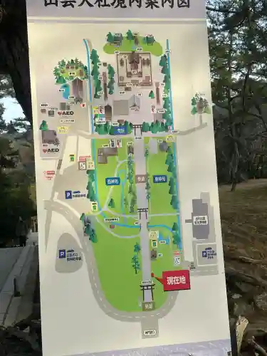 出雲大社の{uncategorized: "未分類", other: "その他", undefined: "問題あり", building: "その他建物", grave: "お墓", sacred_gate: "鳥居", guardian: "狛犬", statue: "像", buddha: "仏像", history: "歴史", nature: "自然", garden: "庭園", animal: "動物", pagoda: "塔", temizu: "手水舎", mountain_gate: "山門・神門", sanctuary: "本殿・本堂", subordinate: "末社・摂社", art: "芸術", scenery: "景色", jizo: "地蔵", ema: "絵馬", goshuin: "御朱印", omikuji: "おみくじ", items: "授与品その他", amulet: "お守り", goshuincho: "御朱印帳", eats: "食事", festival: "お祭り", votive_dance: "神楽", shichigosan: "七五三参", wedding: "結婚式", experience: "体験その他", initially: "初詣", around: "周辺", anti_infection: "感染症対策"}