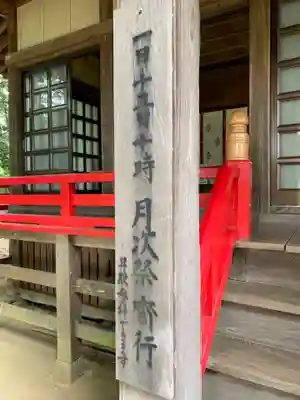 小林鳥見神社(千葉県)