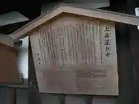 上品蓮台寺の歴史