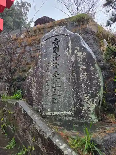 菅原神社(鹿児島県)