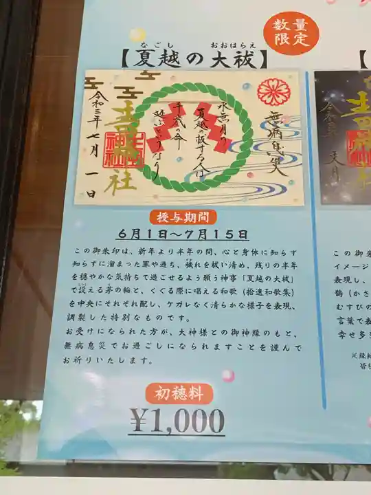 生田神社のその他建物