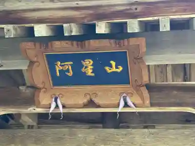 国宝 長寿寺(滋賀県)