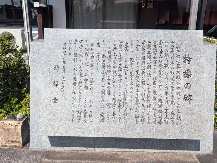 京都霊山護國神社(京都府)